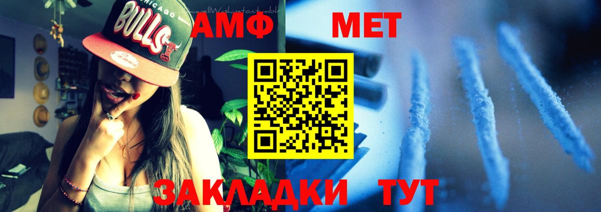 АМФ Розовый  Амфетамин  Лангепас  Амфетамин  Вход с VPN 