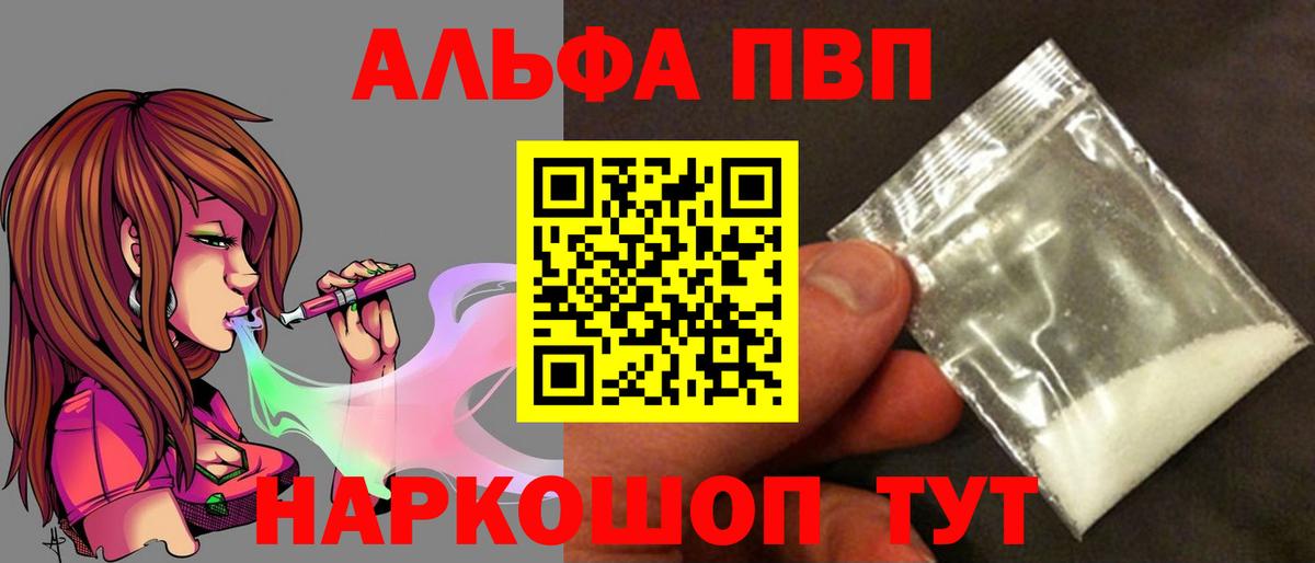 A PVP мука  Вход с VPN  Лангепас  A PVP Crystall  Alpha-PVP СК 