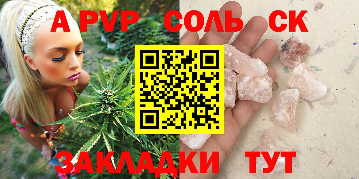 А ПВП мука Лангепас
