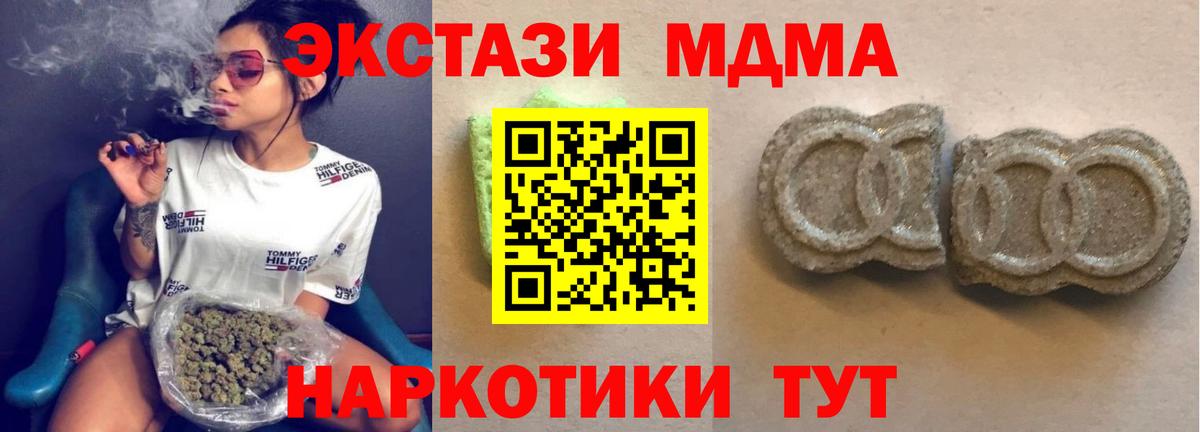 ЭКСТАЗИ 280 MDMA  Вход с VPN  Ecstasy  Лангепас  Ecstasy DUBAI 