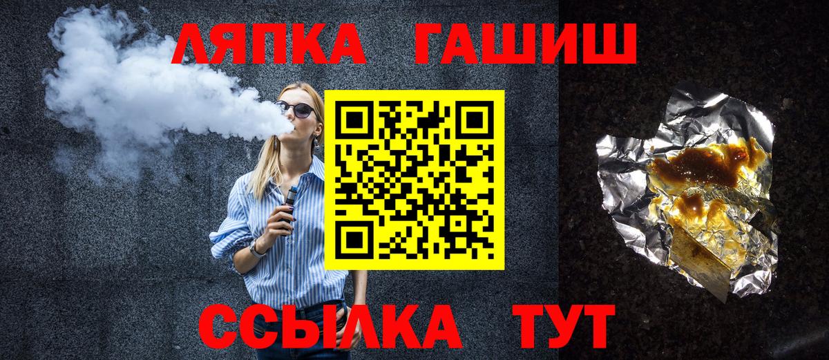 Лангепас  ГАШ гашик  наркошоп  Вход с VPN  ГАШ VHQ 