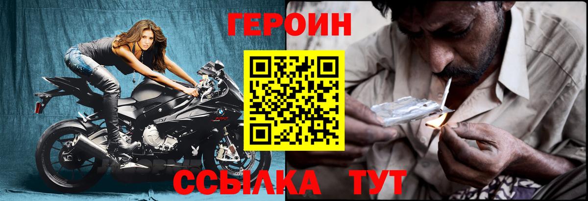 ГЕРОИН  ГЕРОИН герыч  Вход с VPN  Лангепас 
