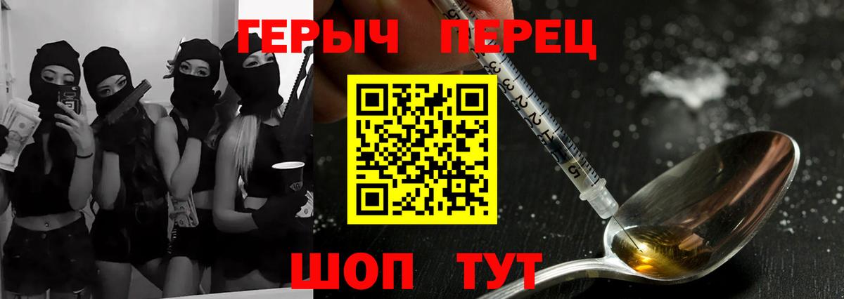 ГЕРОИН Heroin Лангепас