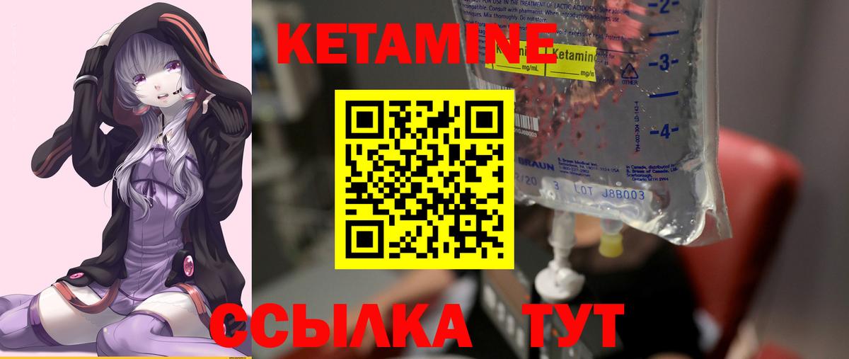КЕТАМИН VHQ  Кетамин VHQ  Лангепас  Вход с VPN 
