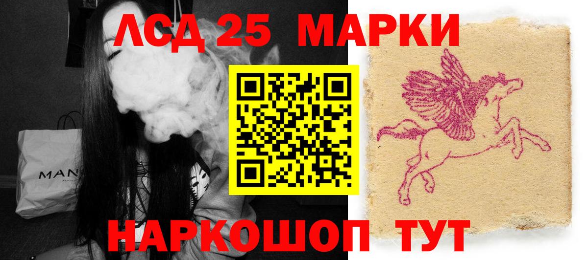 Лангепас  LSD-25 экстази ecstasy  Вход с VPN 