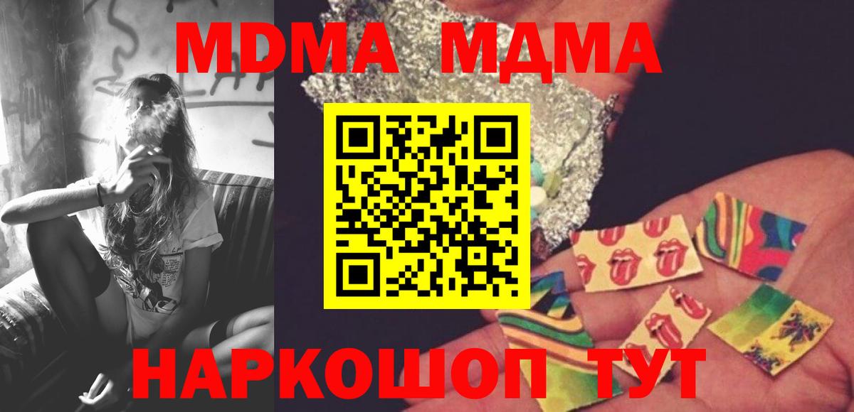 МДМА  Лангепас  Меф кристаллы  Вход с VPN  Гашиш  Марихуана  КЕТАМИН 