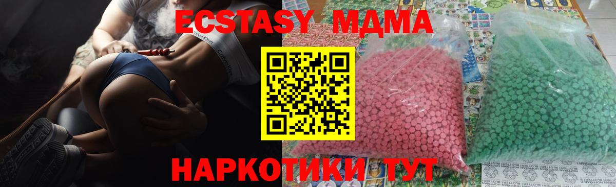 MDMA Molly Лангепас