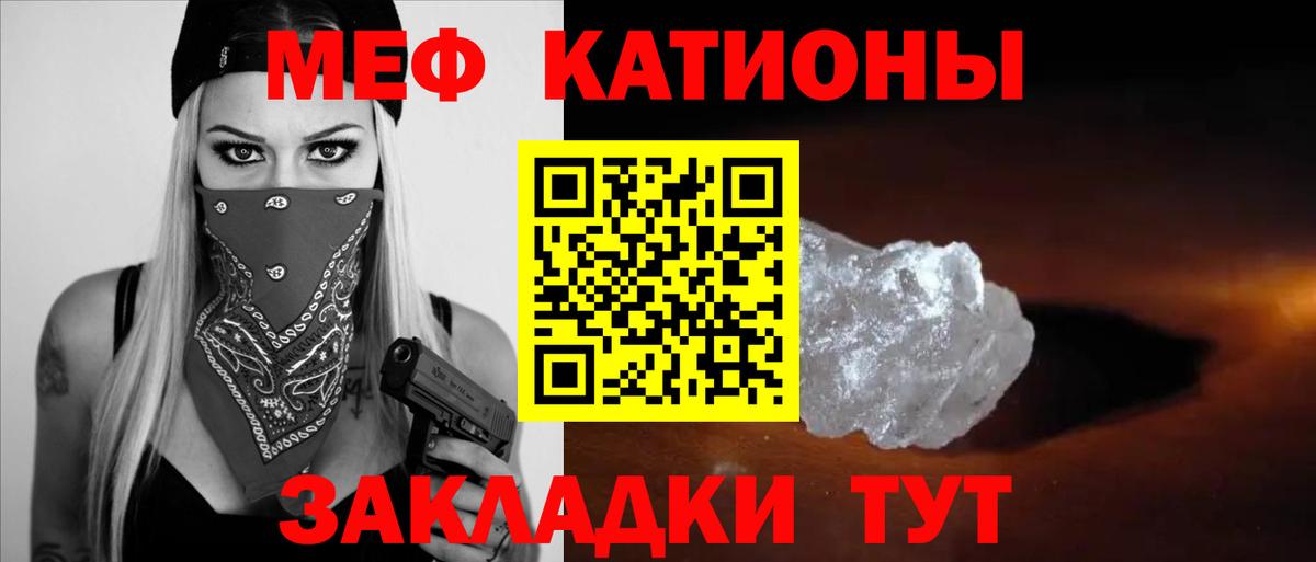 МЕФ VHQ  Мефедрон кристаллы  Вход с VPN  Лангепас 