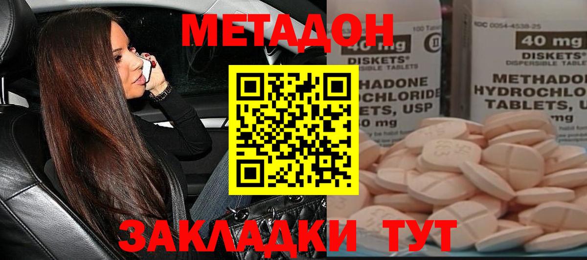 гидра как войти  МЕТАДОН белоснежный  Вход с VPN  МЕТАДОН мёд  Лангепас 