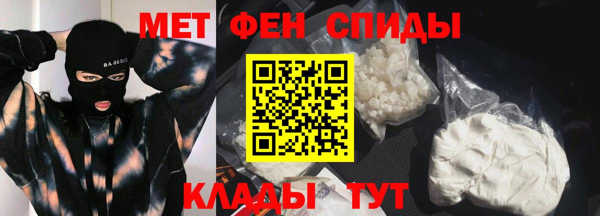 Метамфетамин пудра Лангепас