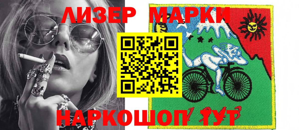 Марки NBOMe  Вход с VPN  Лангепас  Наркотические марки 1,5мг  Наркотические марки 1,5мг 