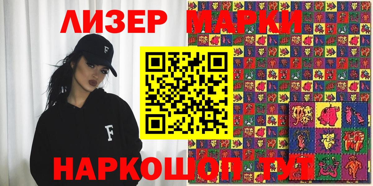 Марки 25I-NBOMe 1,5мг Лангепас