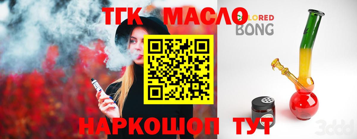 ТГК Wax Лангепас