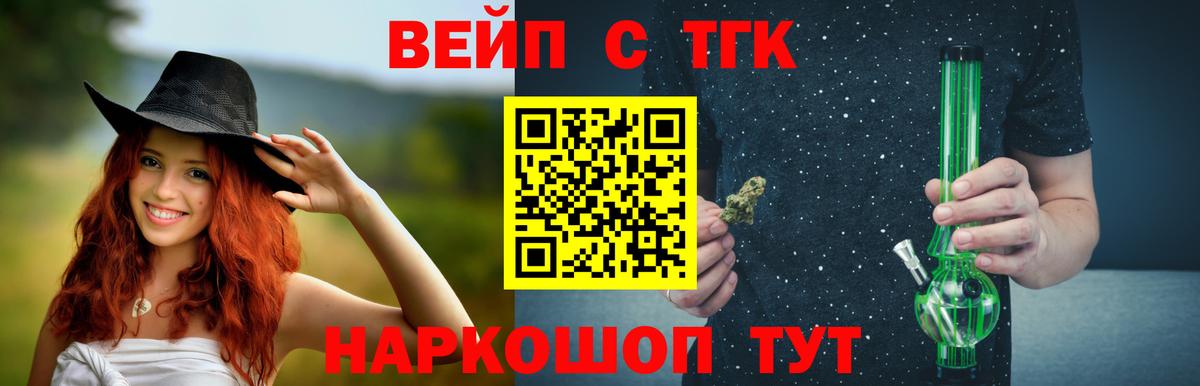 купить наркотик  ТГК вейп с тгк  Лангепас  Вход с VPN  Дистиллят ТГК жижа 